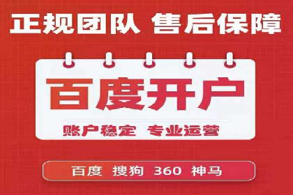 成功利用渠道开户返点，实现业务翻倍增长